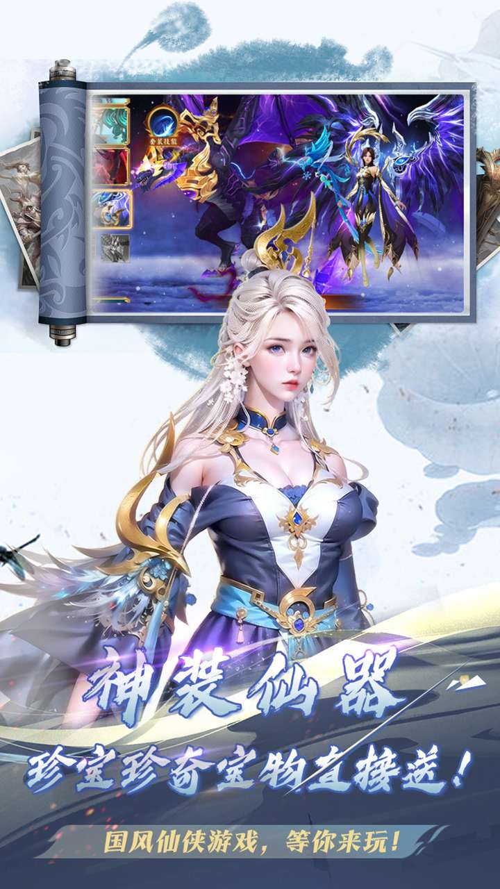 神魔仙尊(0.1折代金版)4