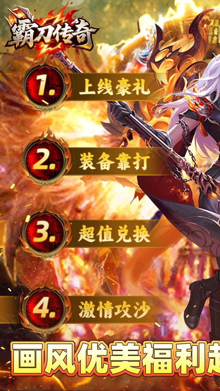 霸刀传奇（光年财神吃肉版）3