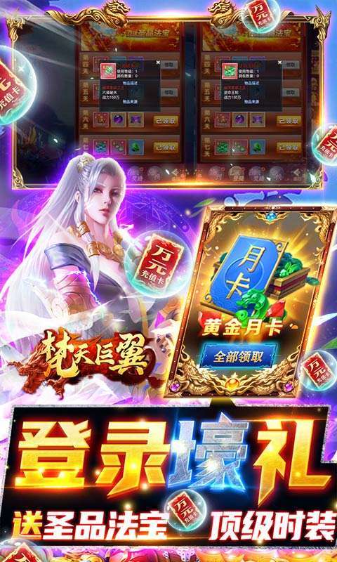 梵天巨翼(万充无限刷)3