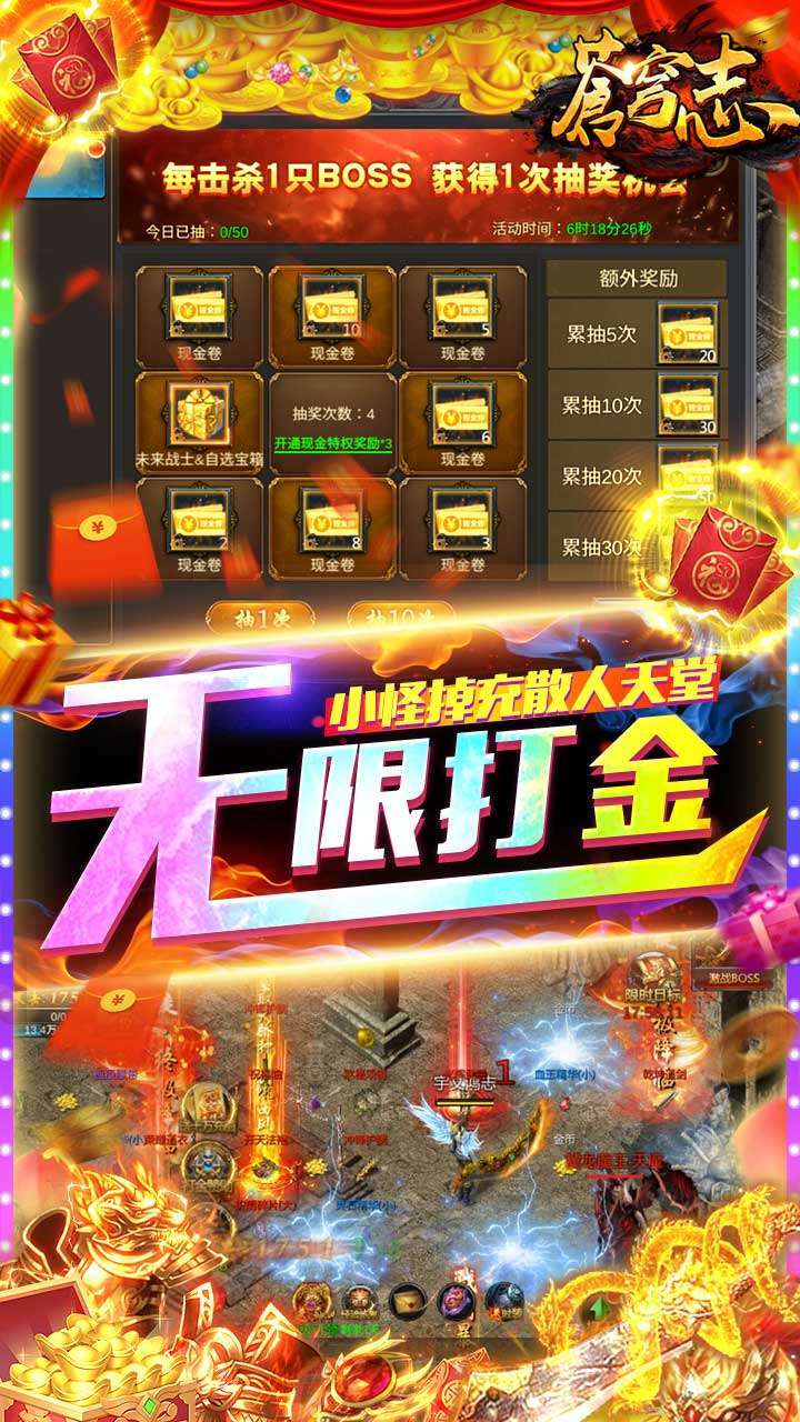 苍穹志(送神兵送真充)3