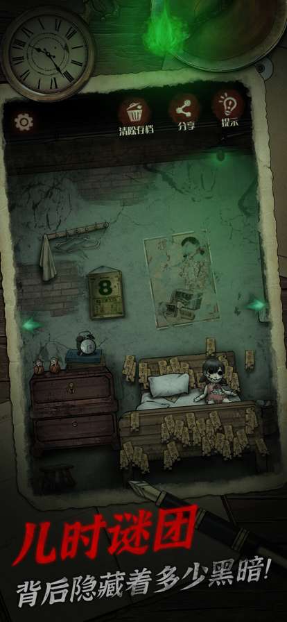 阴宅谜案ios版2