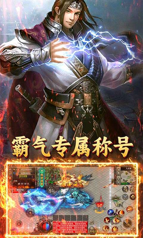 王者战神(至尊超变)4