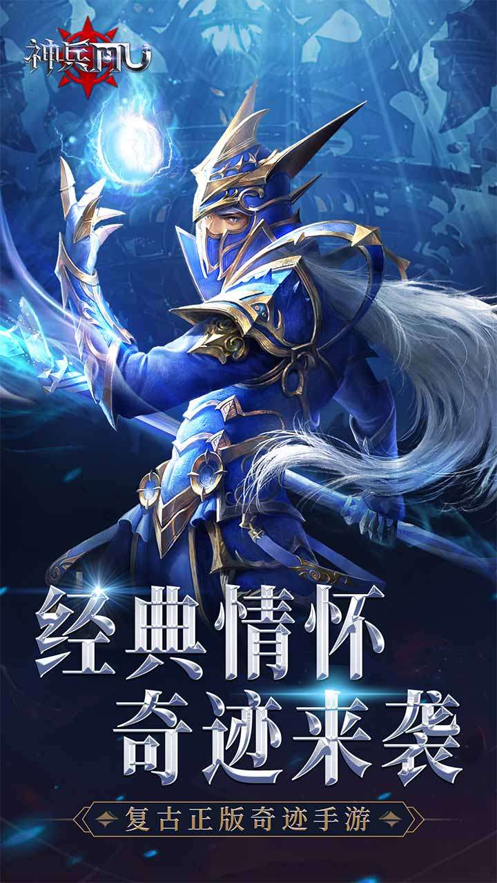 神兵奇迹(强烈推荐）2