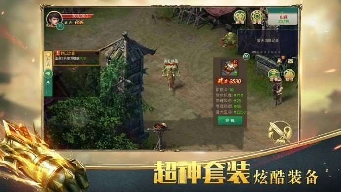 斩龙至尊切割版2