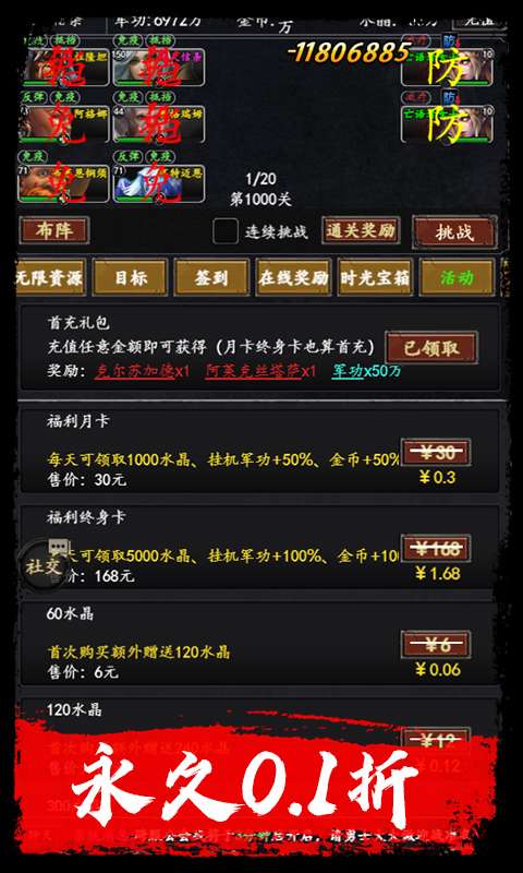 梦之旅人(0.1折送百抽)0