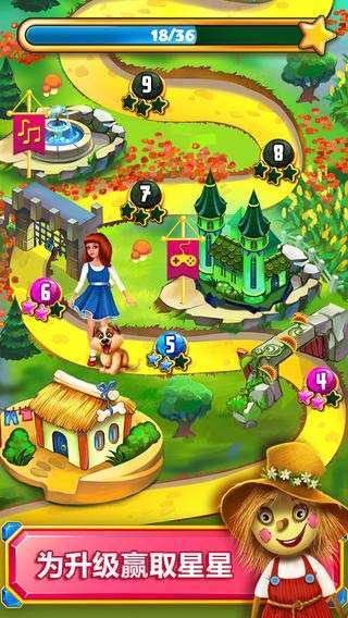 绿野仙踪(0氪领万充)1