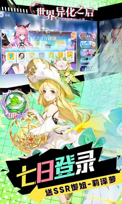 世界异化之后(送御姐软妹永抽充)3