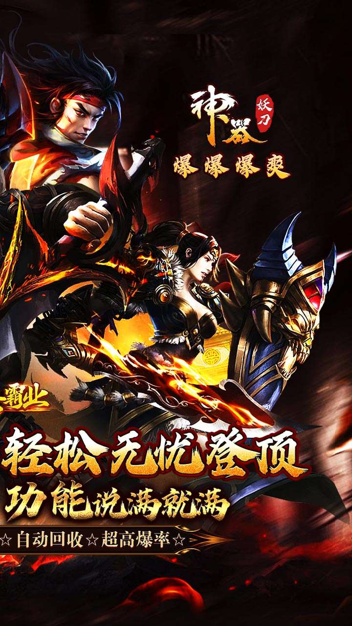 大秦霸业（妖刀神器爆爆爆爽）1