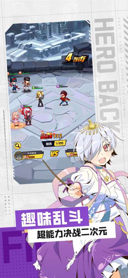 超能学院:英雄乱ios版1