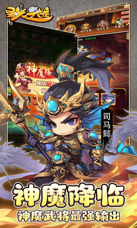 圣光之战(0.05折福利版)1