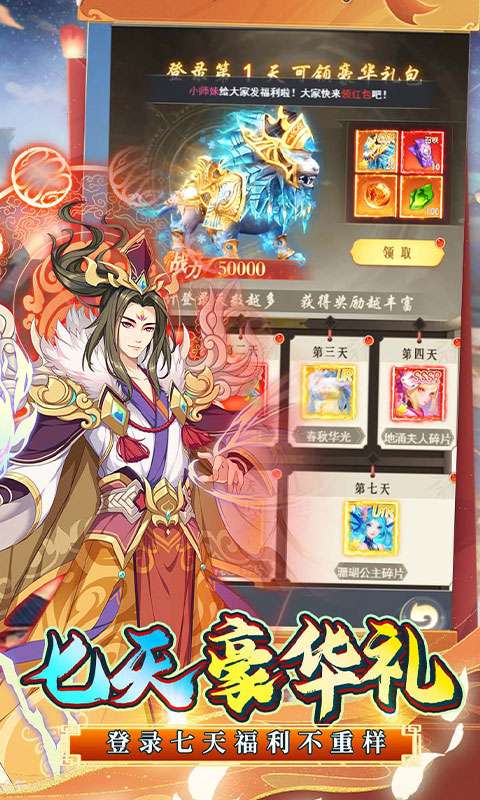 银河战魂(0.1折剑破九霄)1