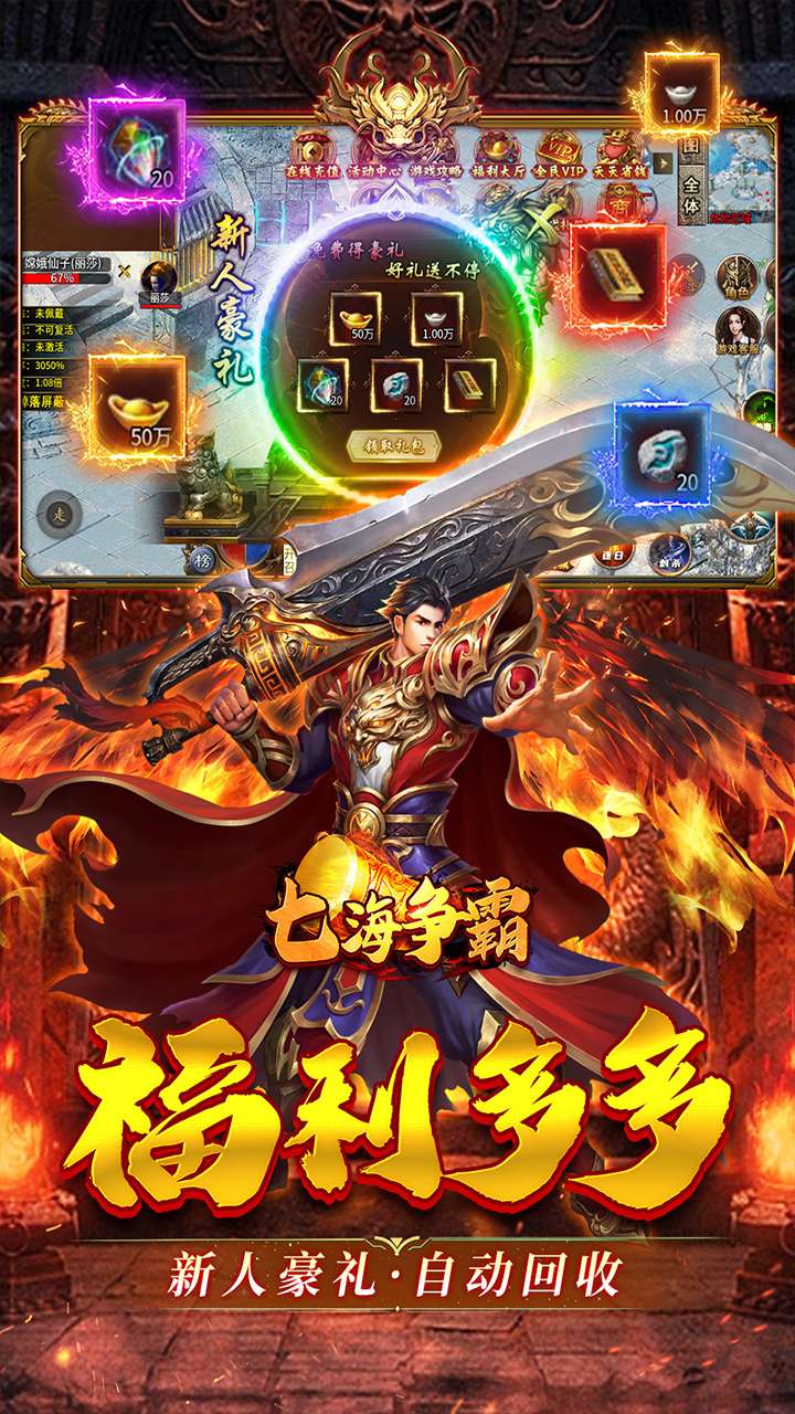 七海争霸（古刀西游）2