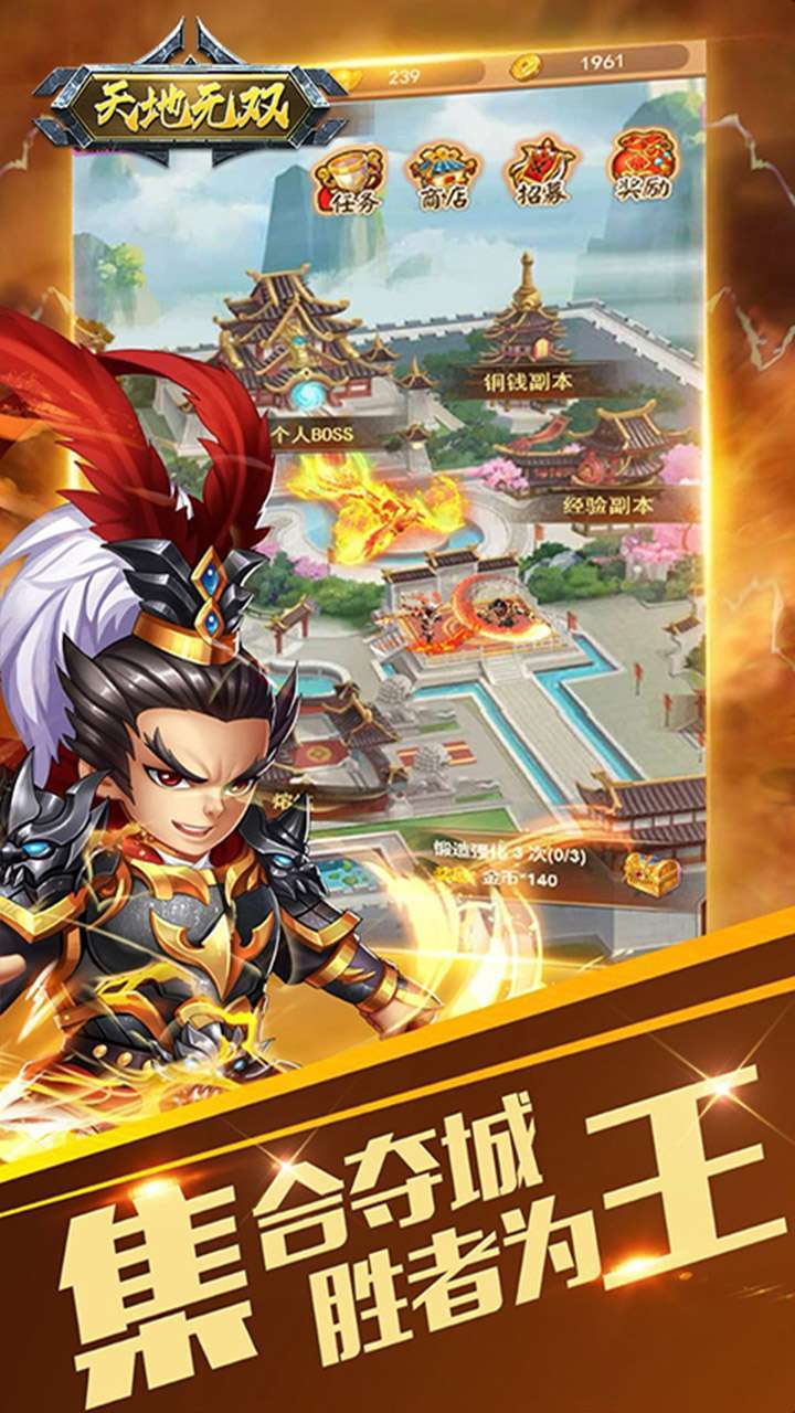 天地无双(群雄传)4