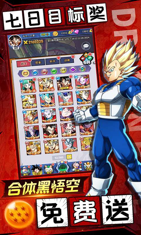 勇敢幻想(每日送648代金)3