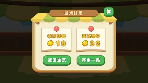 夏日冰淇淋ios版2