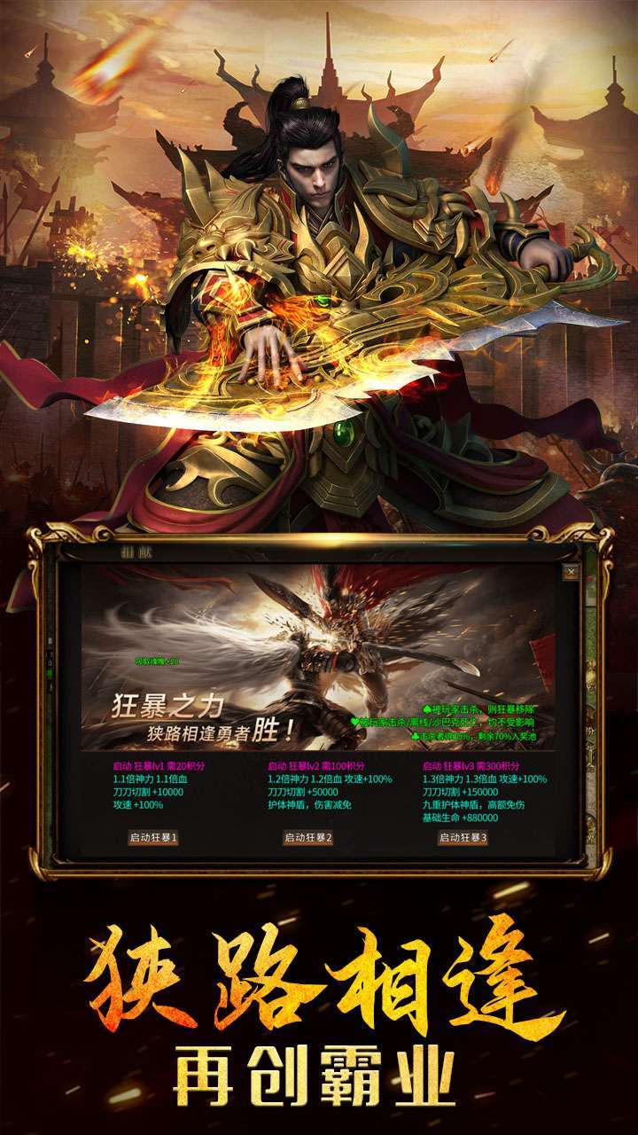 开疆纪(上线送海量元宝)1