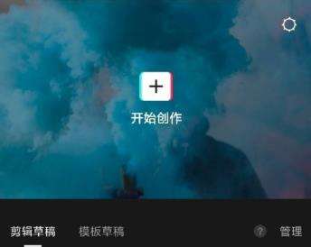 剪映素材库怎么查找-剪映素材库的查找方法