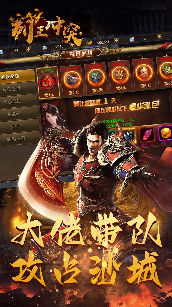 列王冲突(全新双职)1