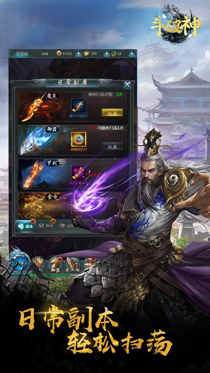 斗破神(福利高返版)1