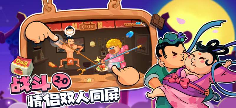 你胖你先吃ios版3