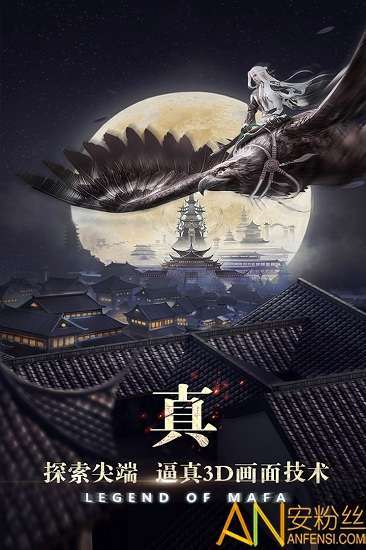 玛法降魔传小米版0