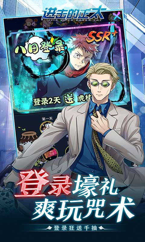 进击的正太（0.1折纯爱版）1