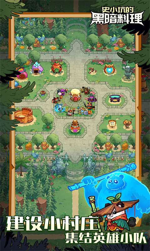 史小坑的黑暗料理1