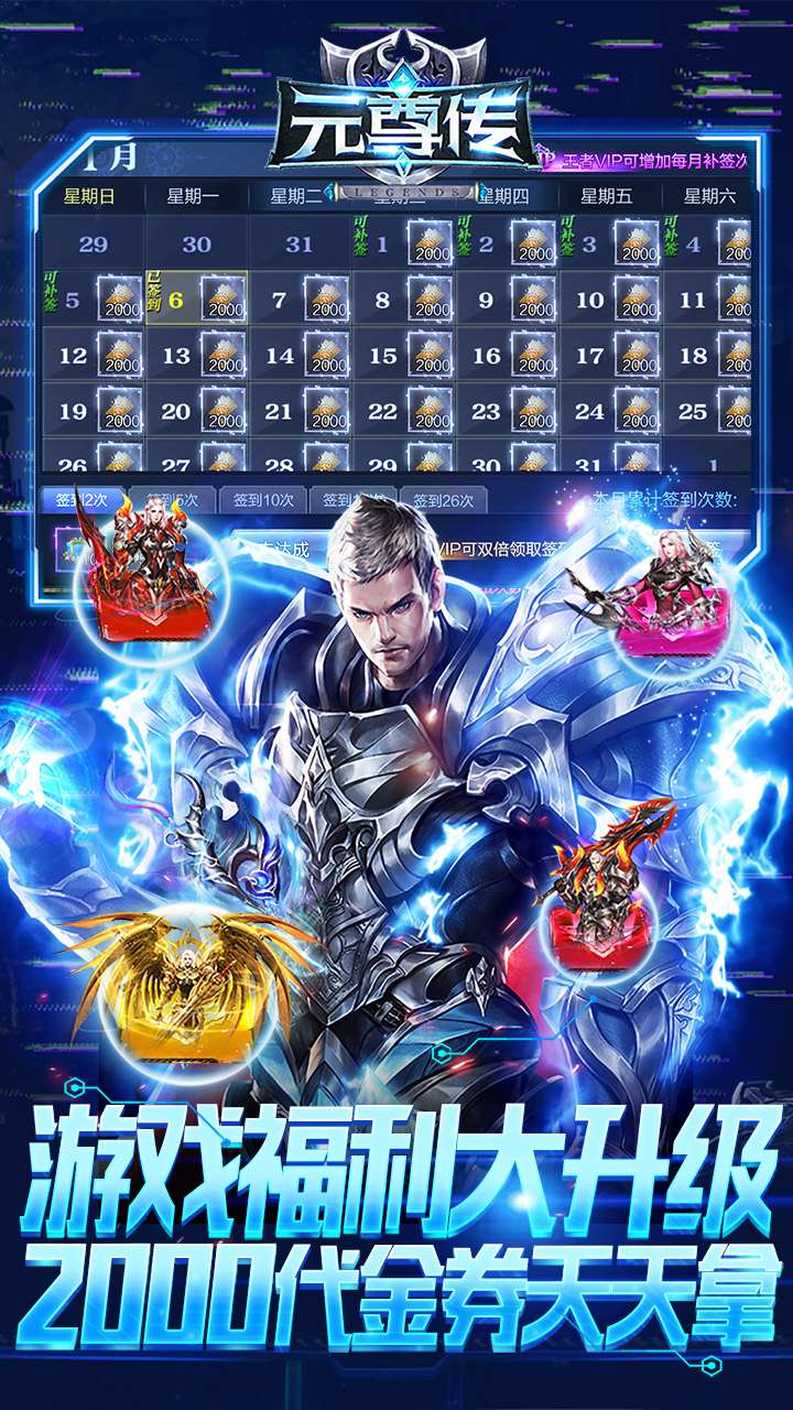 元尊传（0.05折内置免费版）3