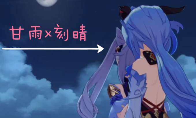 原神刻晴甘雨超导卡组攻略 有关七圣召唤刻晴甘雨超导卡组的配队教程