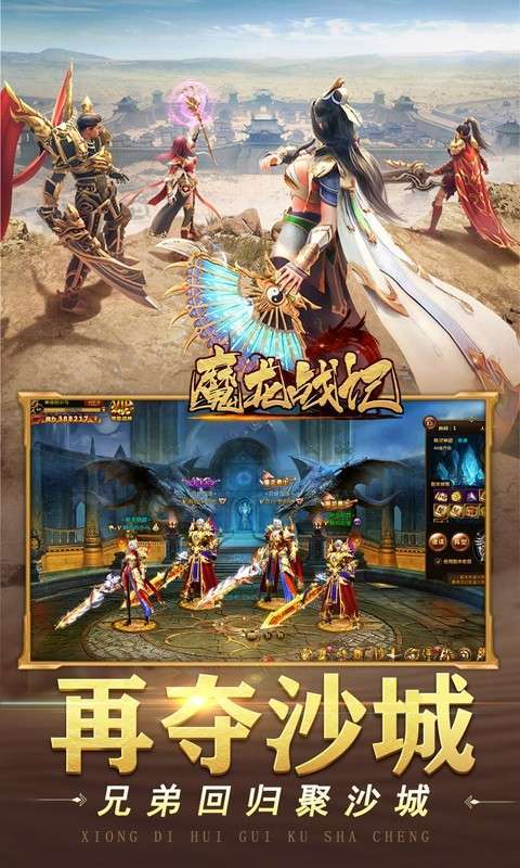 魔龙战记(猴哥亿万斩妖)0