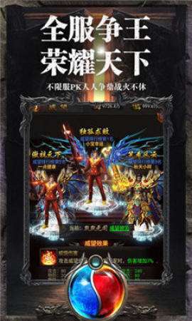 传奇2022最新版0