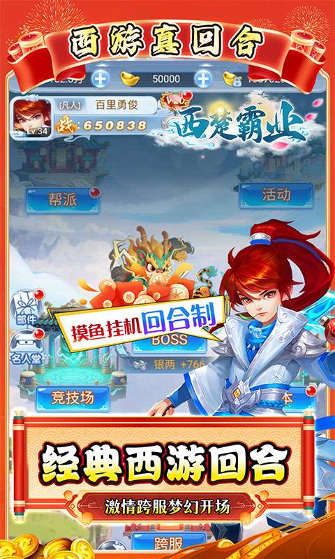 西楚霸业(0.05折国庆定制版)3