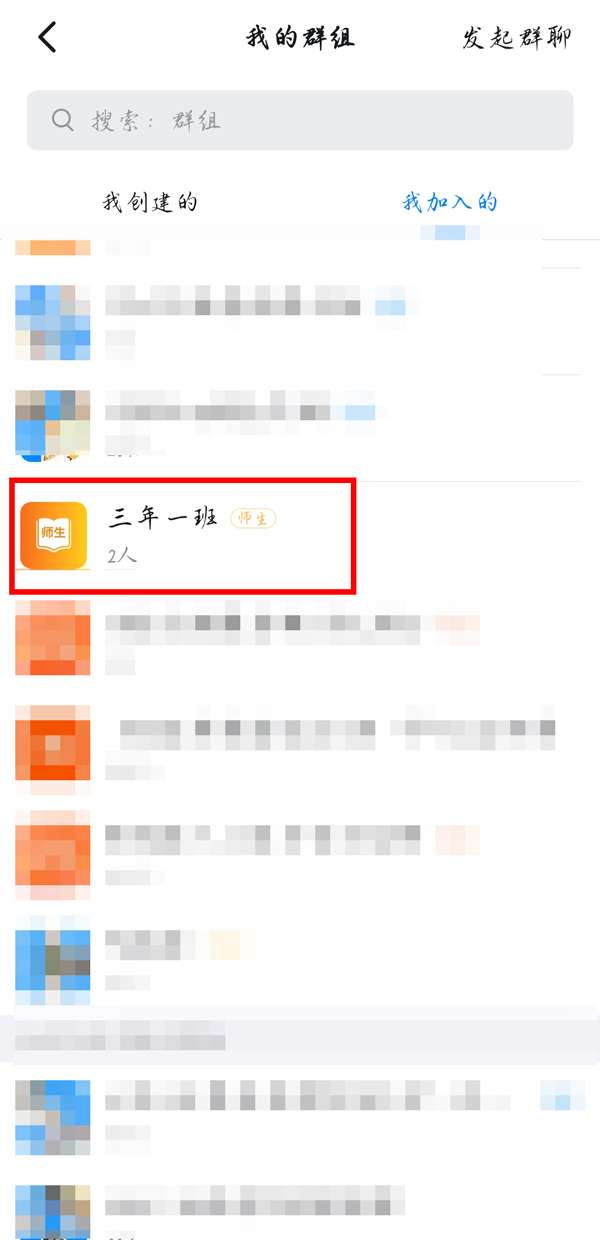 钉钉家校本在哪找