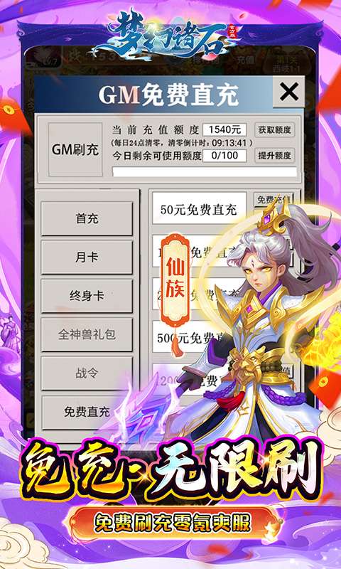 梦幻诸石官方版(0.05折毕业定制版)3