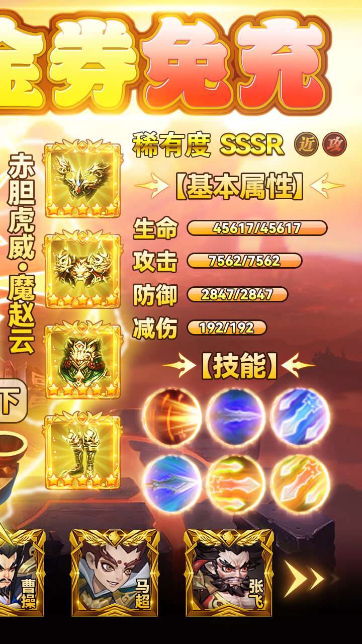 穿行三国(BT花园挖呀挖)1