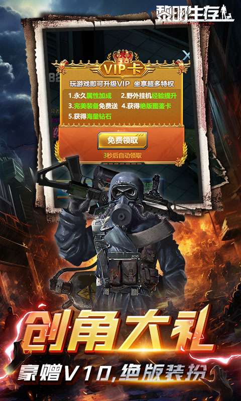 黎明生存(废土男爵3.5折版)2