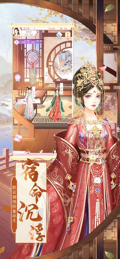 贵妃成长计划ios版1