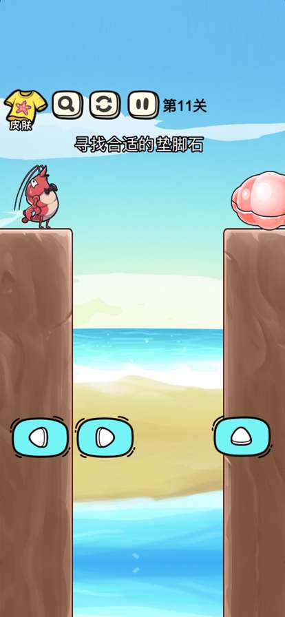 咸鱼挑战赛ios版2