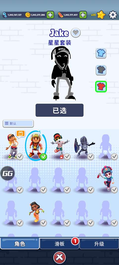 地铁跑酷根灿专属版本4