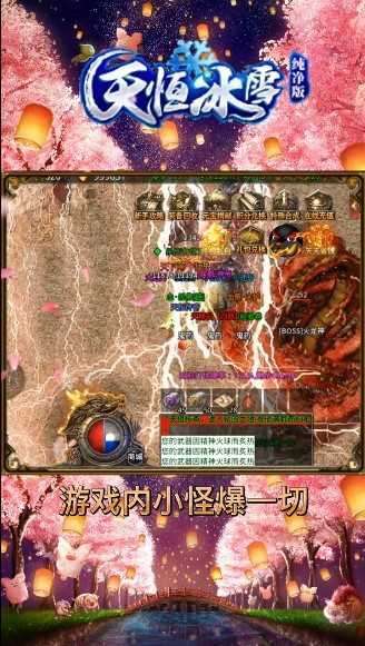 天恒冰雪纯净版单职业9961