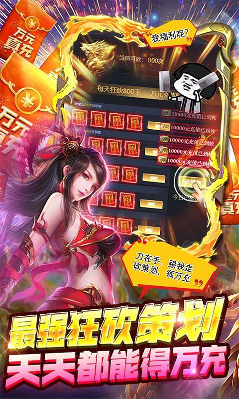 穿行三国(送满阶万充)4