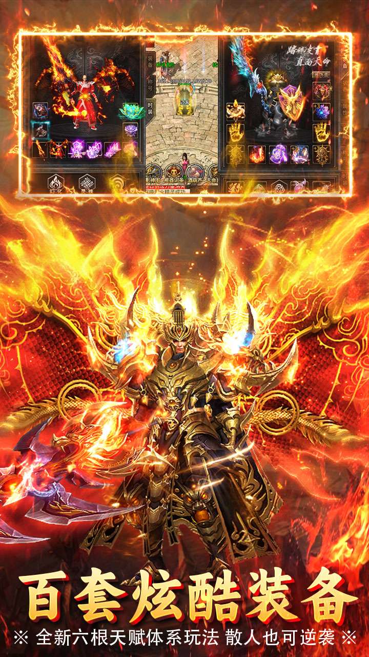 烈火骑士（龙胆专属传奇）4