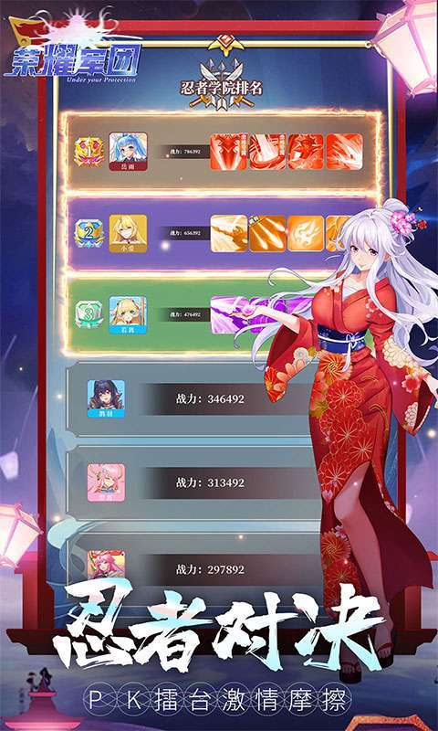 荣耀军团(送V三幻神)2