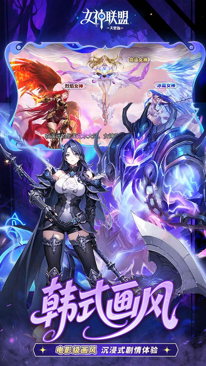 女神联盟2（0.05折女神回归)3