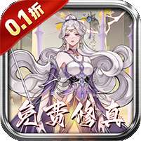 太阁立志2(0.1折免费版)