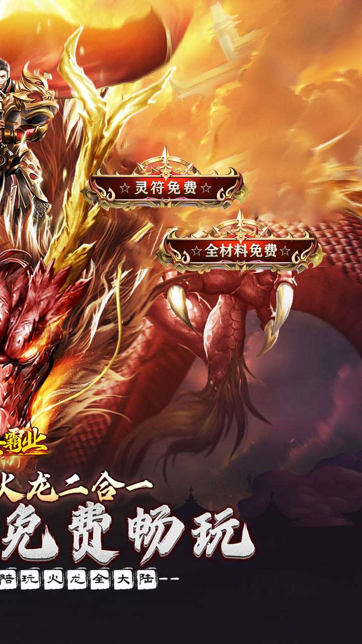 大秦霸业（金鸽火龙内置免费版）1