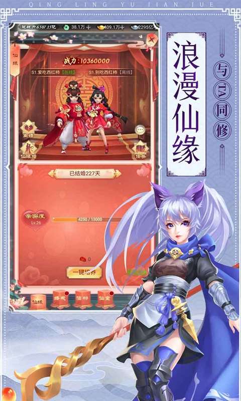 青灵御剑诀(星辰变正版授权)4