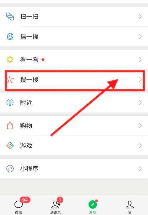 微信怎么查看微信指数-微信查看微信指数的方法