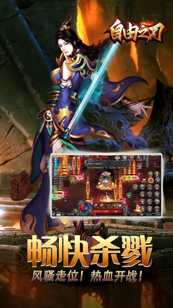 自由之刃无限灵符1