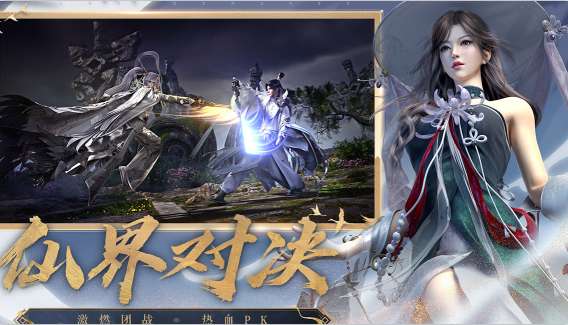 诛仙手游版ios版2